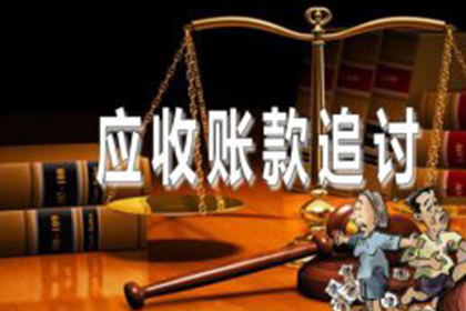 从讨债、要账案例看现代社会的信用危机与解决之道！